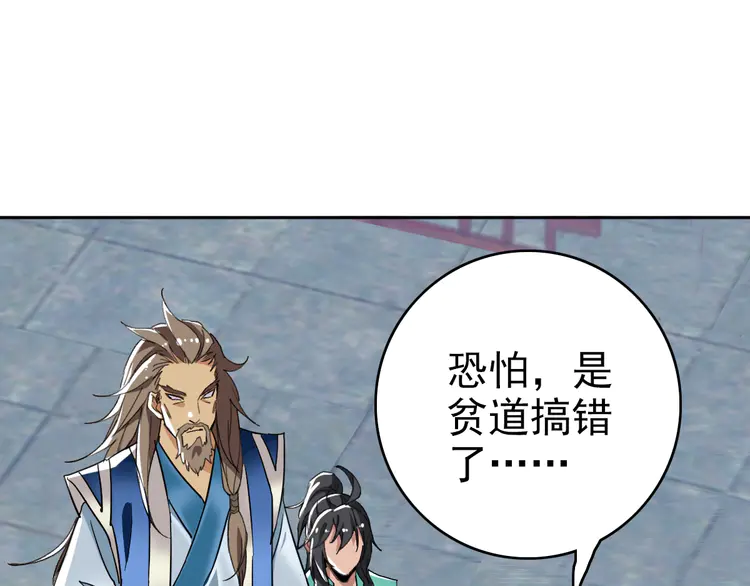 超神道术22 第21话 发现