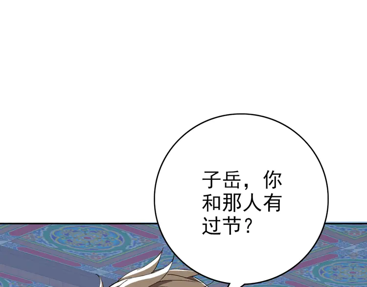 超神道术22 第21话 发现