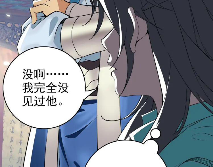 超神道术22 第21话 发现