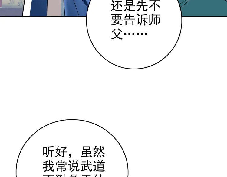 超神道术22 第21话 发现