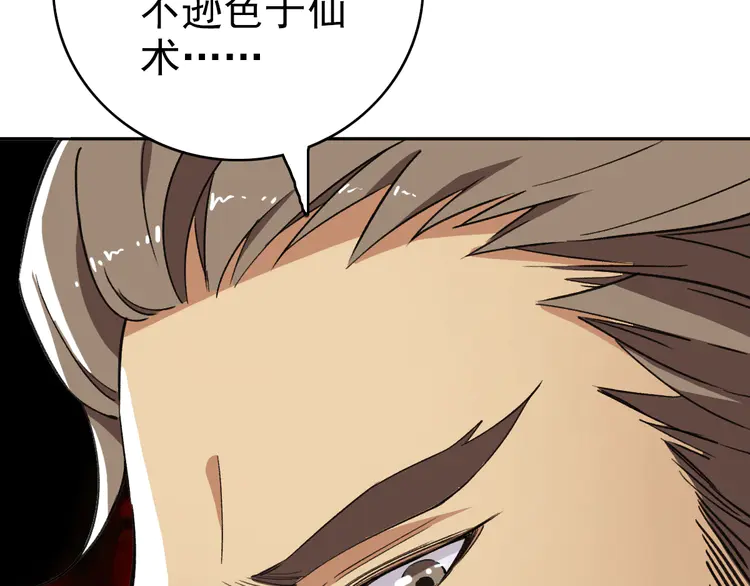 超神道术22 第21话 发现