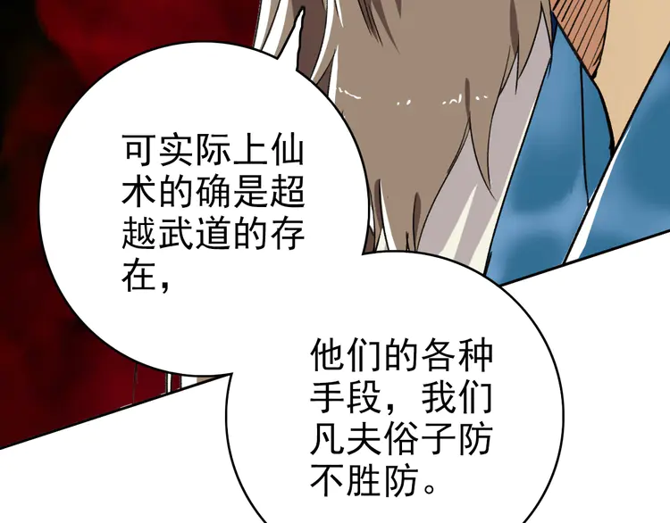 超神道术22 第21话 发现