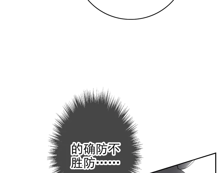 超神道术22 第21话 发现