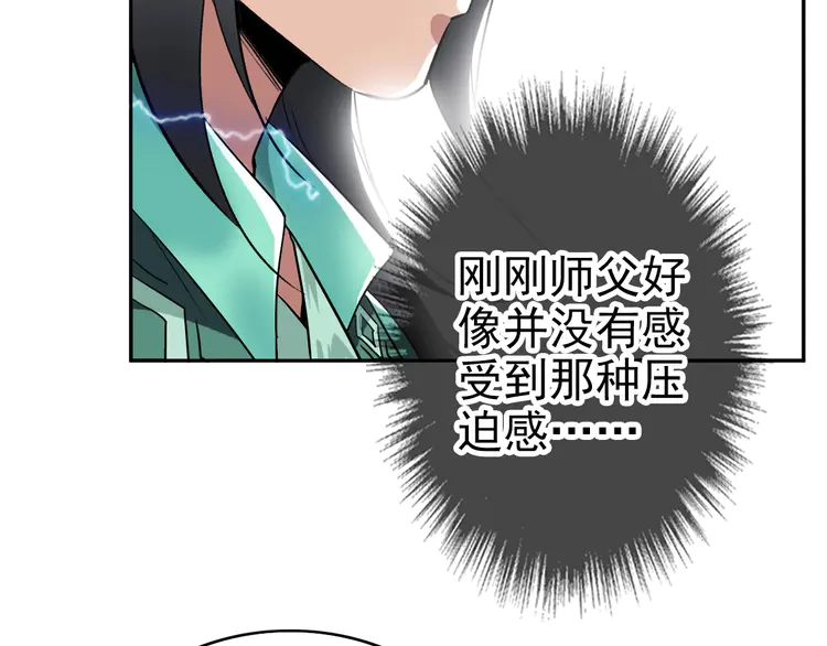 超神道术22 第21话 发现