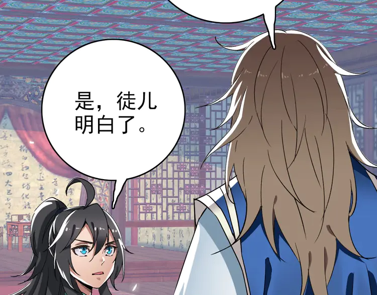 超神道术22 第21话 发现