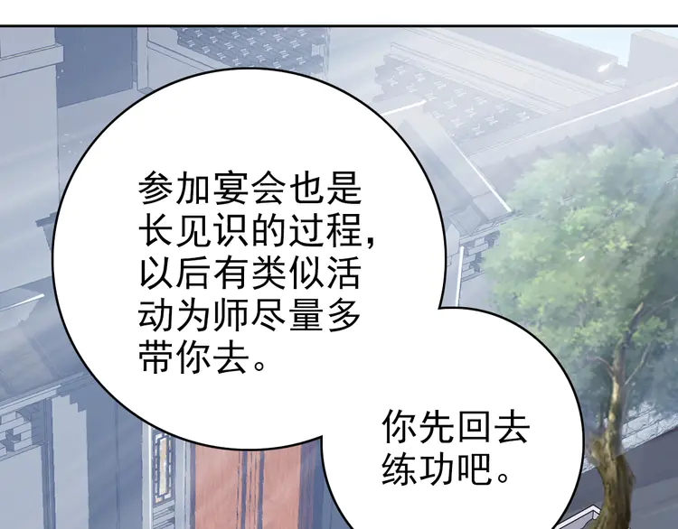 超神道术22 第21话 发现