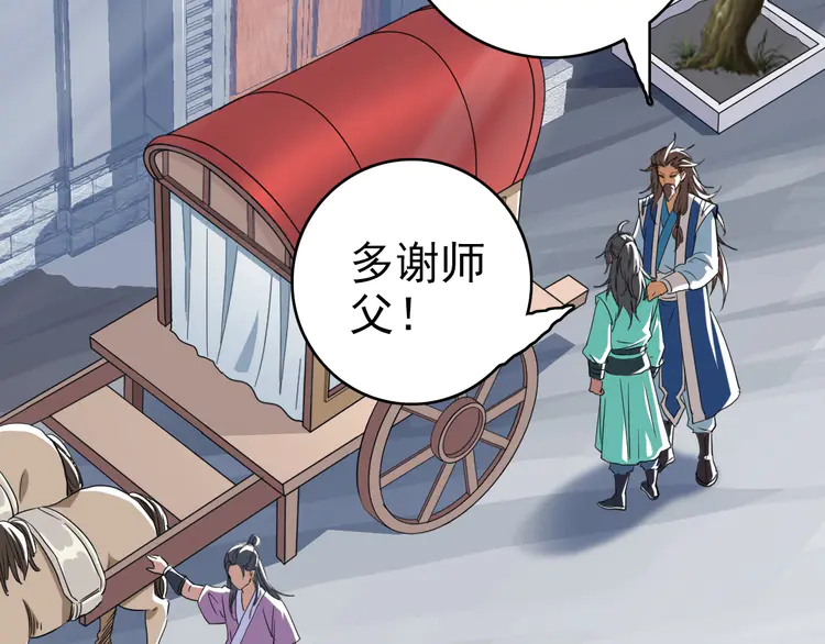 超神道术22 第21话 发现