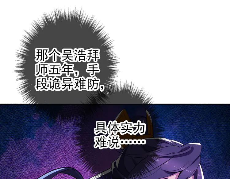 超神道术22 第21话 发现