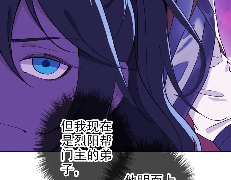 超神道术22 第21话 发现