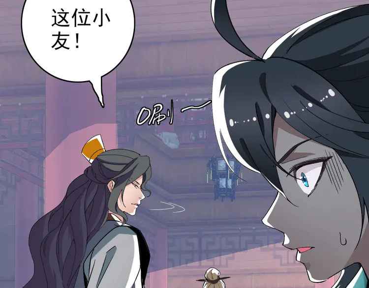 超神道术22 第21话 发现