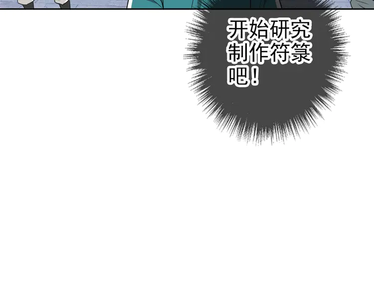 超神道术22 第21话 发现