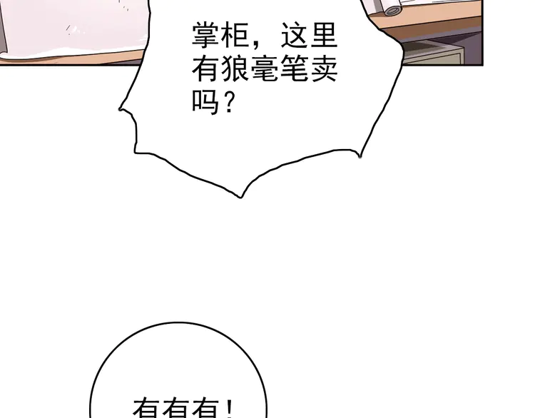 超神道术22 第21话 发现