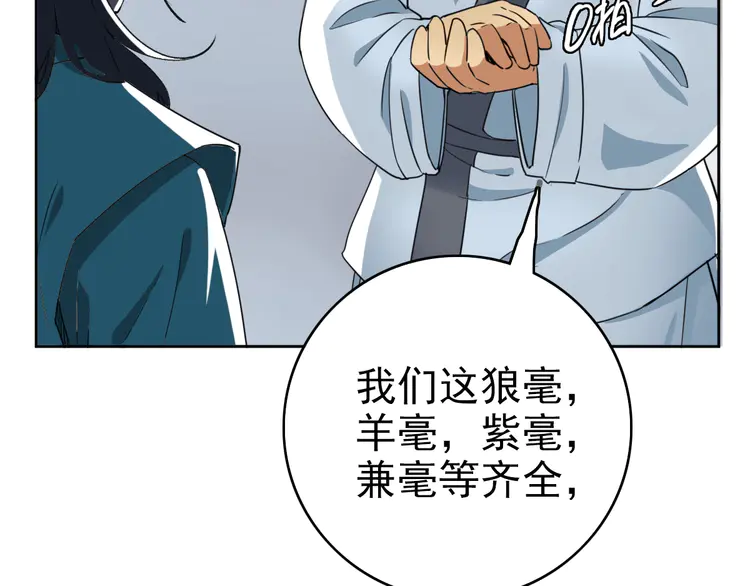 超神道术22 第21话 发现