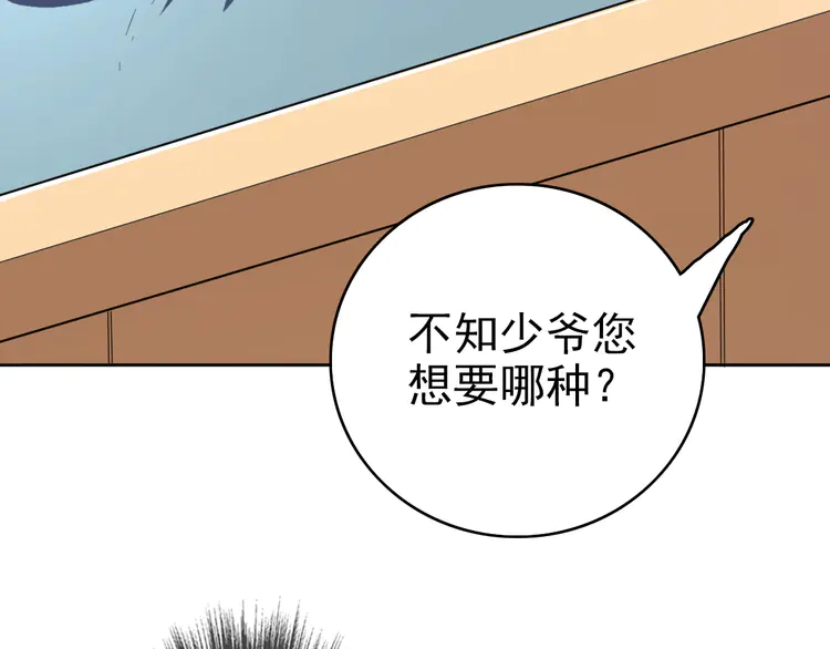 超神道术22 第21话 发现