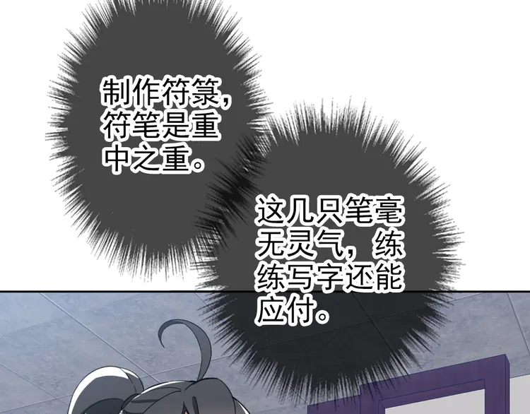 超神道术22 第21话 发现
