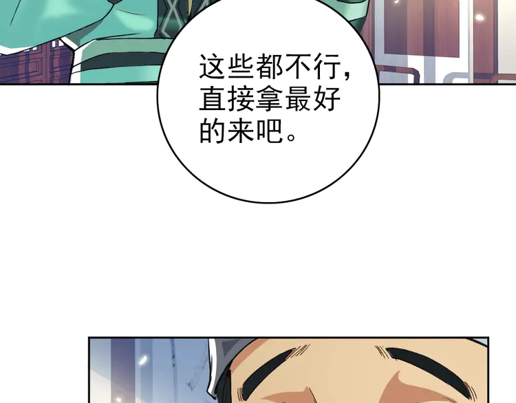 超神道术22 第21话 发现