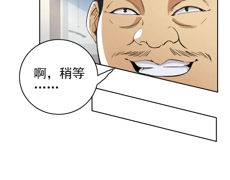 超神道术22 第21话 发现