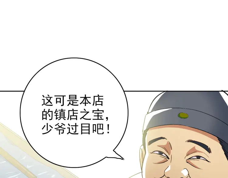 超神道术22 第21话 发现