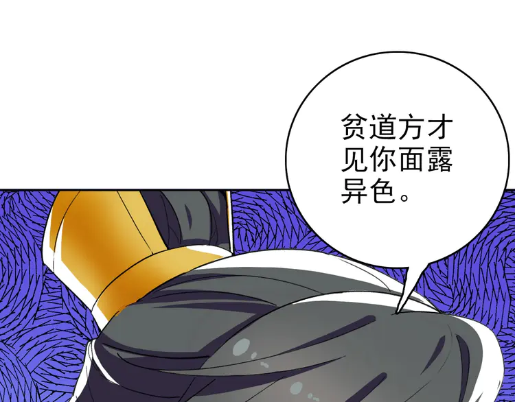 超神道术22 第21话 发现