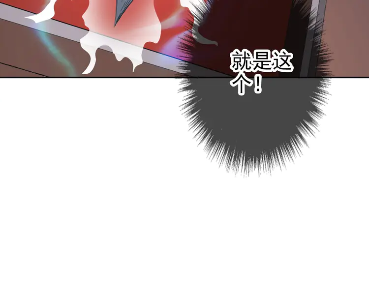 超神道术22 第21话 发现