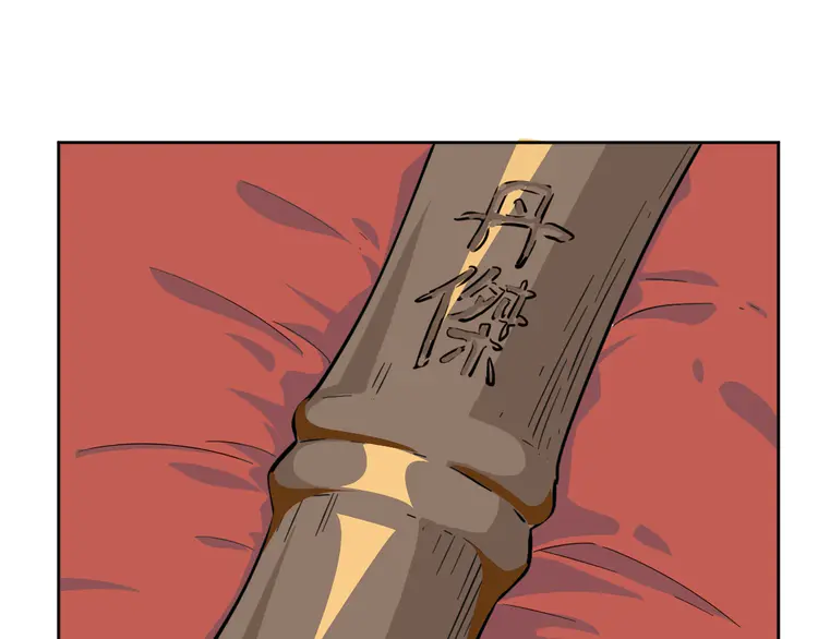 超神道术22 第21话 发现