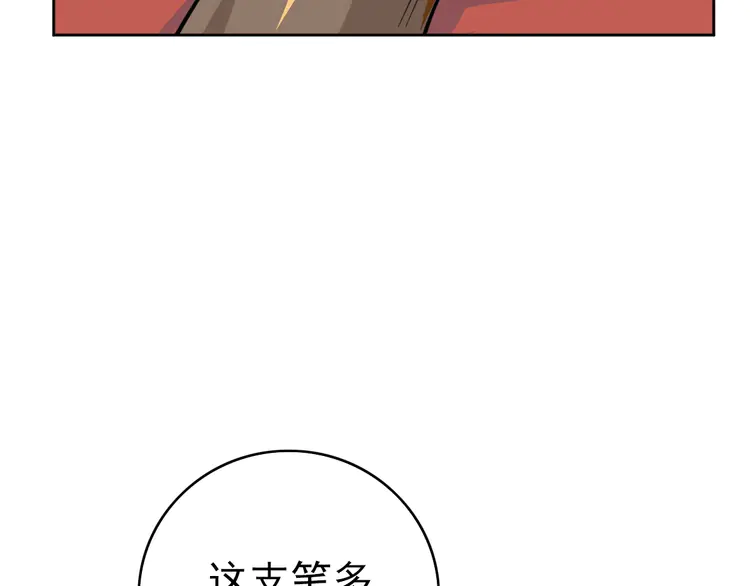超神道术22 第21话 发现