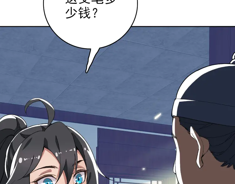 超神道术22 第21话 发现