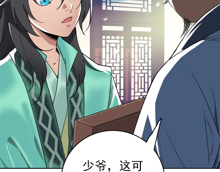 超神道术22 第21话 发现