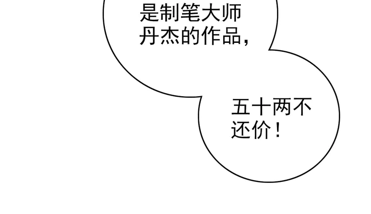 超神道术22 第21话 发现
