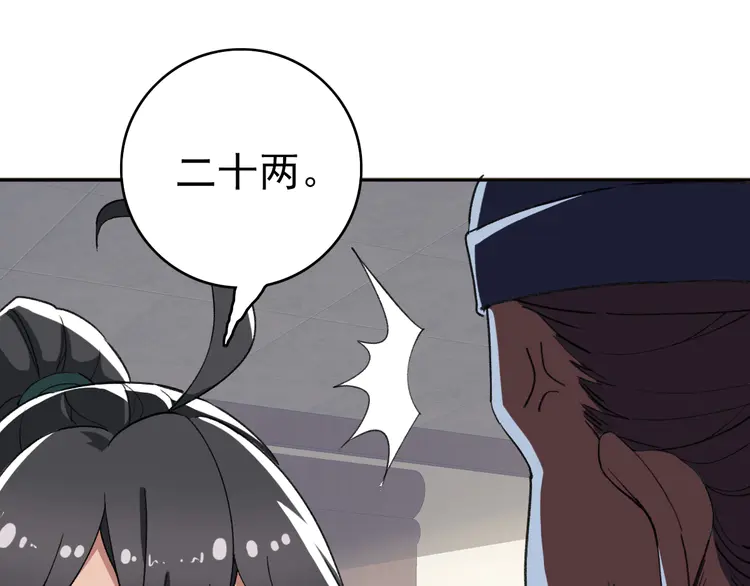 超神道术22 第21话 发现