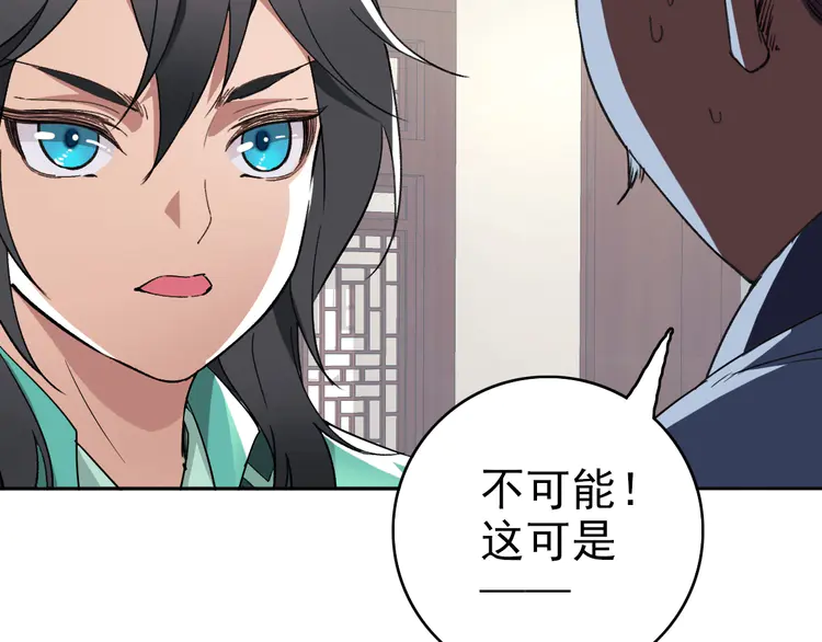 超神道术22 第21话 发现