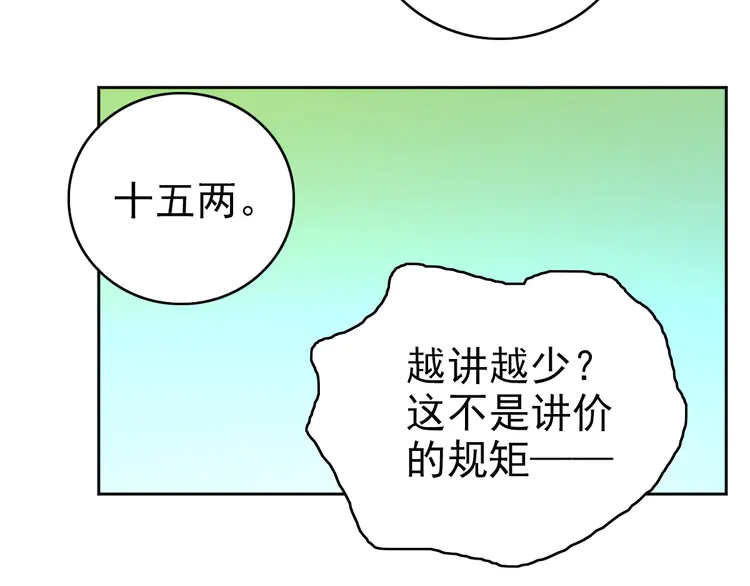 超神道术22 第21话 发现