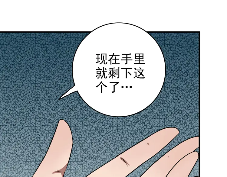 超神道术23 第22话 五段金身入门！