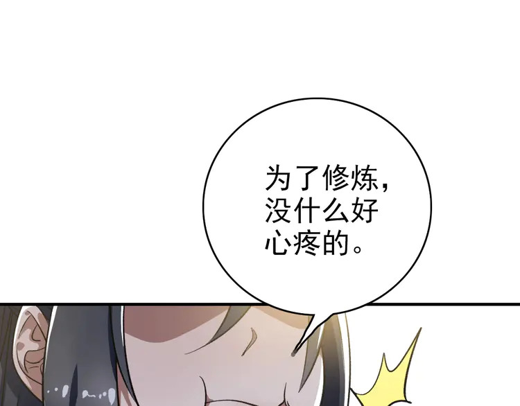 超神道术23 第22话 五段金身入门！