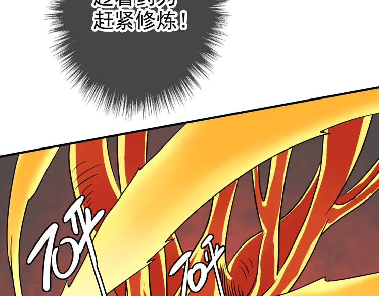 超神道术23 第22话 五段金身入门！