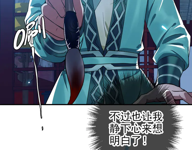 超神道术23 第22话 五段金身入门！