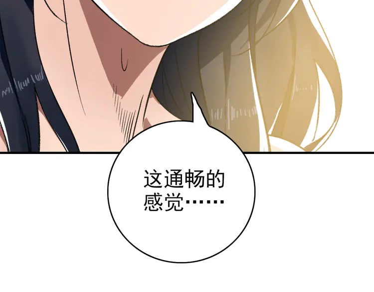 超神道术23 第22话 五段金身入门！
