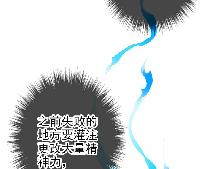 超神道术23 第22话 五段金身入门！