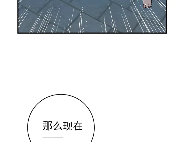 超神道术23 第22话 五段金身入门！