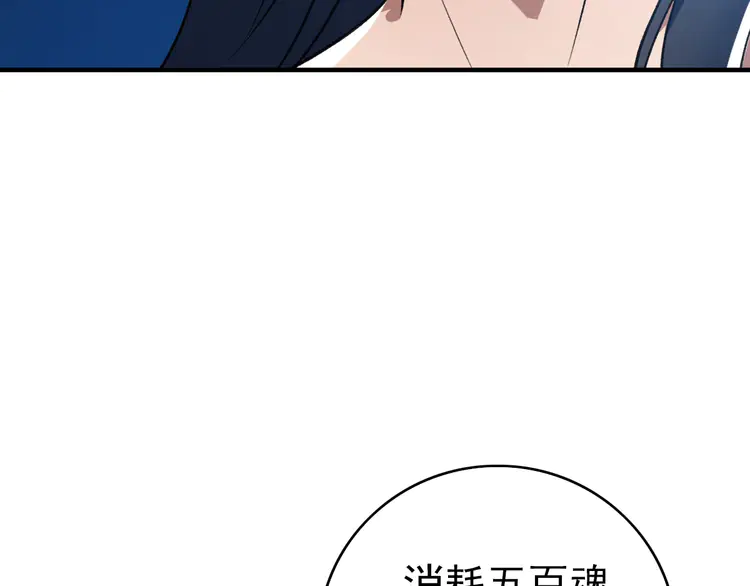超神道术23 第22话 五段金身入门！