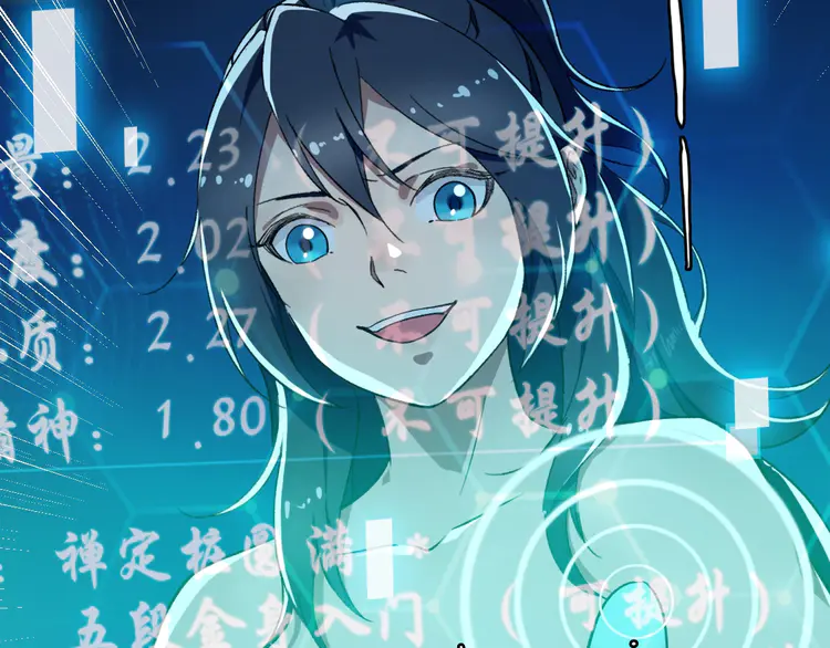 超神道术23 第22话 五段金身入门！
