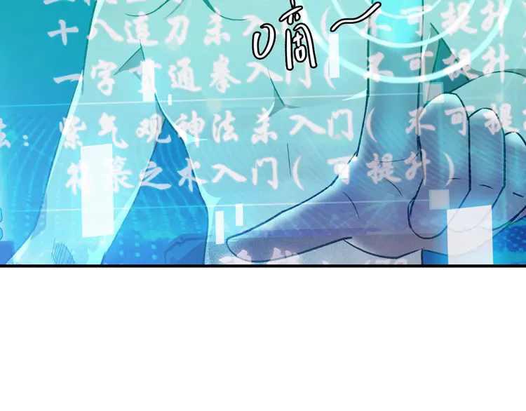 超神道术23 第22话 五段金身入门！