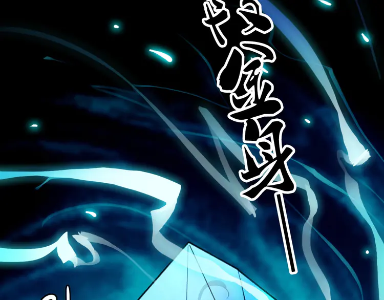 超神道术23 第22话 五段金身入门！