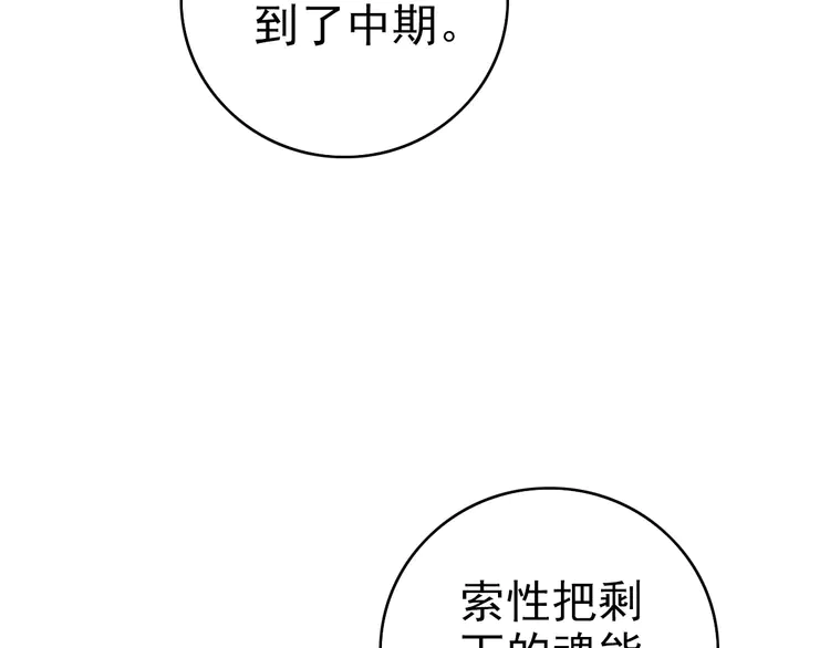 超神道术23 第22话 五段金身入门！