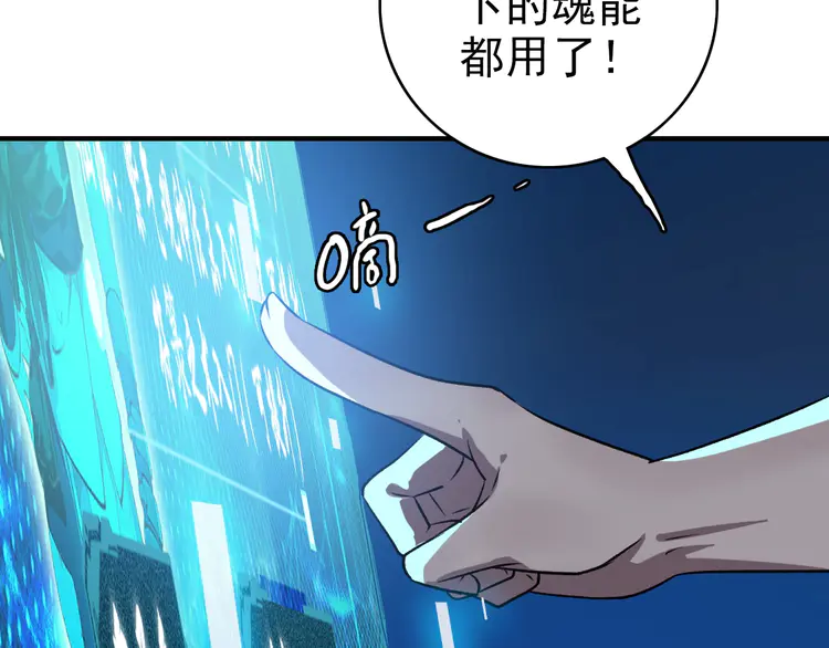 超神道术23 第22话 五段金身入门！
