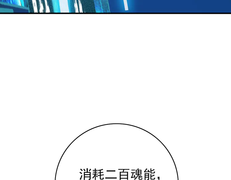 超神道术23 第22话 五段金身入门！