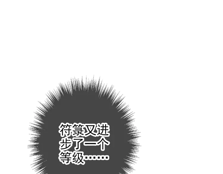 超神道术23 第22话 五段金身入门！