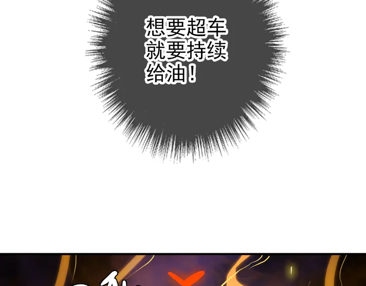 超神道术23 第22话 五段金身入门！