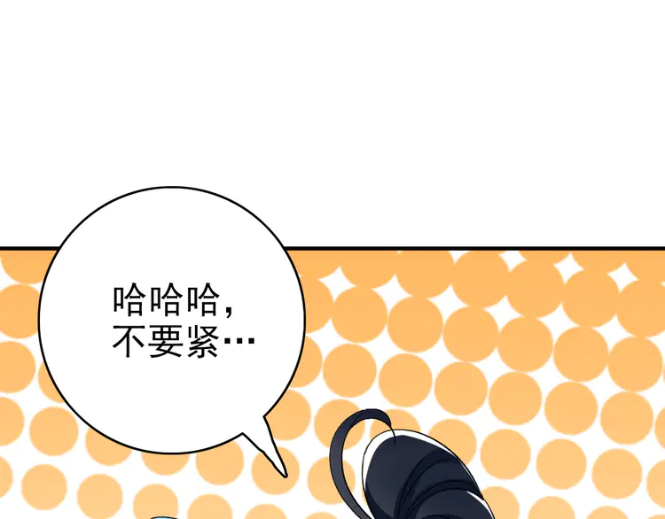 超神道术23 第22话 五段金身入门！