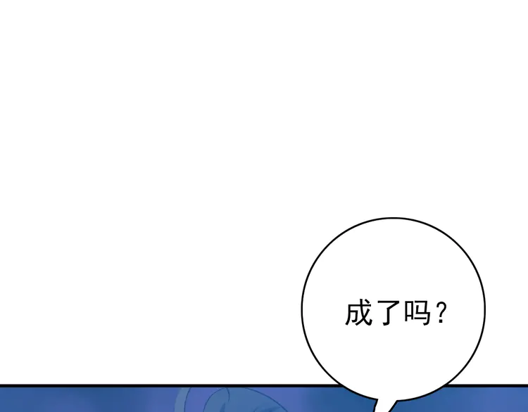 超神道术23 第22话 五段金身入门！